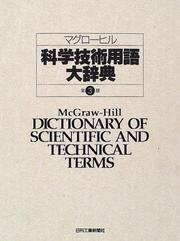 Front cover of Magurō-Hiru kagaku gijutsu yōgo daijiten by Magurō-Hiru Kagaku Gijutsu Yōgo Daijiten Henshū Iinkai