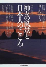 Front cover of Kamigami no fūkei to Nihonjin no kokoro by Yamaori, Tetsuo