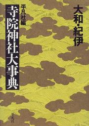 Front cover of Yamato Kii jiin jinja daijiten by Heibonsha