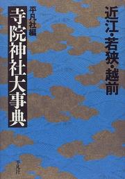 Front cover of Ōmi Wakasa Echizen jiin jinja daijiten by Heibonsha