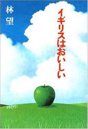 Front cover of Igirisu wa oishii by Nozomu Hayashi
