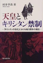 Front cover of Tenno to Kirishitan kinsei by Sanae Murai