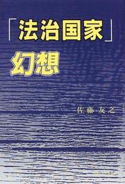 Front cover of "Hochi kokka" genso by Tomoyuki Sato
