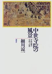 Front cover of Chusei jiin no fukei by Ryoichi Hosokawa