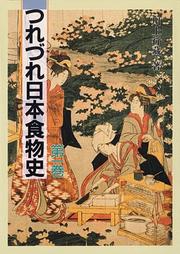 Front cover of Tsurezure Nihon shokumotsushi by Kozo Kawakami