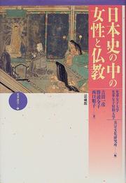 Cover of Nihon shi no naka no josei to Bukkyo (Koka sensho) by Kazuhiko Yoshida