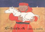 Front cover of Sūho and the white horse by Yūzō Ōtsuka