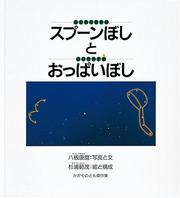 Front cover of Supun-boshi (Hokuto shichisei) to oppaiboshi (Kashiopeaza) (Kagaku no tomo kessakushu) by Yasumaro Yaita