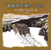 Front cover of The Old Charcoal Man by Po Chui