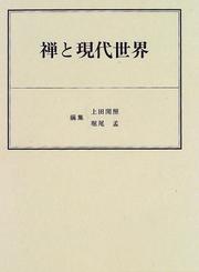 Front cover of Zen to gendai sekai by Ueda, Shizuteru