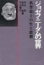 Cover of Jozefu Nīdamu no sekai by Nakayama, Shigeru