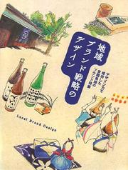 Cover of Local Brand Design by Unknown