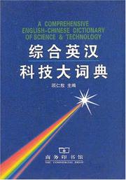 Front cover of A Comprehensive English-Chinese Dictionary of Science and Technology by Gu Renao