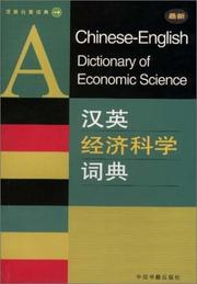 Cover of A Chinese-English Dictionary of Economic Science by CIP