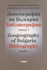 Front cover of Zoogeografii︠a︡ na Bŭlgarii︠a︡ by Dimitŭr Bechev