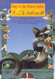 Front cover of Story of the Chinese Zodiac by M. Chang