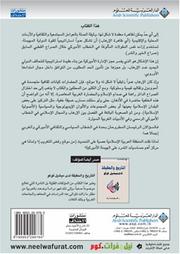 Front cover of The World After 9/11 by Alsayyed WildAbah