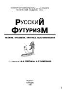 Front cover of Russkiĭ futurizm by V. N. Terekhina