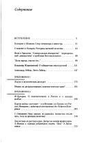 Front cover of Ot Bulgarina do Zhirinovskogo by A. G. Altuni͡an