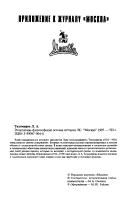 Front cover of Grani russkoĭ t͡s︡ivilizat͡s︡ii by V. I. Bolʹshakov