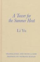 Cover of Shi er lou by Li, Yu