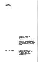 Cover of Postizhenie by I͡Akovlev, A. N.