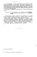 Front cover of Strategii͡a︡ pravotvorchestva i sot͡s︡ialʹnoe prognozirovanie by O. A. Gavrilov