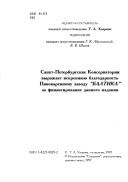 Front cover of Zhiznʹ--sapozhok neparnyĭ by T. V. Petkevich