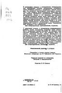 Cover of Istorii͡a kak roman by P. M. Rudi͡akov