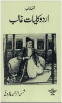 Front cover of Intik̲h̲āb-i kalām-i G̲h̲ālib by Mirza Asadullah Khan Ghalib