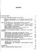 Cover of Unele aspekte ale bibliografieĭ literare moldoveneshtʹ by I. Shpak