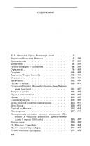 Cover of Essays by Aleksandr Aleksandrovich Blok