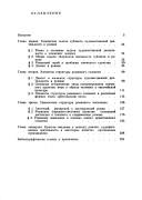 Front cover of Vvedenie v teorii͡u︡ romana by Nikolaĭ Timofeevich Rymarʹ