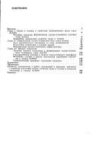Front cover of Nauka i tekhnika v stranakh ASEAN by Gennadiĭ Illarionovich Chufrin