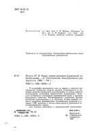 Front cover of Ocherk teorii razvitii͡a burzhuaznoĭ politėkonomii by Volkov, I͡U. V.