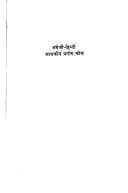 Front cover of Aṅgrejī-Hindī śāsakīya prayoga kośa by Gopinath Shrivastava