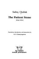 Front cover of The patient stone (Sang-e sabur by Ṣādiq Chūbak