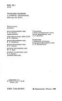 Front cover of O religii by Petr Lavrovich Lavrov