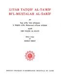 Front cover of Kitāb tathqīf al-taʻrīf bi al-muṣṭalaḥ al-sharīf by ʻAbd al-Raḥmān ibn Muḥibb al-Dīn Muḥammad Ibn Nāzīr al-Jaysh