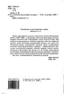 Front cover of Antichnai͡a︡ filosofii͡a︡ istorii by Alekseĭ Fedorovich Losev
