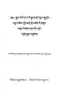 Front cover of Rgyal baʼi dbaṅ po skyabs rje Karma-pa sku phreṅ bcu pa Chos-dbyiṅs-rdo-rje mchog gi gsuṅ ʼbum legs bśad nor buʼi gtsug rgyan bźugs by Chos-dbyiṅs-rdo-rje Karma-pa X.