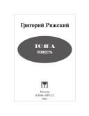 Cover of Tochka by Grigoriĭ Ri͡azhskiĭ