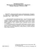 Cover of Svi︠a︡tai︠a︡ Rusʹ by Oleg Platonov