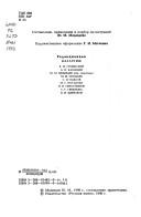 Front cover of Kievskie vedʹmy by I︠U︡riĭ Medvedev