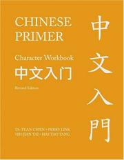 Cover of Chinese primer by Daduan Chen