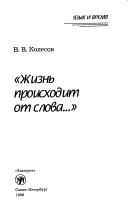 Front cover of "Zhiznʹ proiskhodit ot slova--" by Vladimir Viktorovich Kolesov