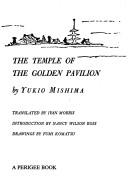 Cover of 金閣寺 by 三島由紀夫