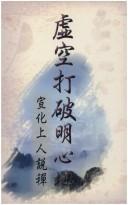 Cover of Secrets of the five elements by Hsüan Hua
