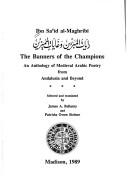 Front cover of Rāyāt al-mubarrizīn by ʻAlī ibn Mūsá Ibn Saʻīd