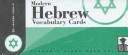 Front cover of Modern Hebrew Vocabulary Cards by Unknown